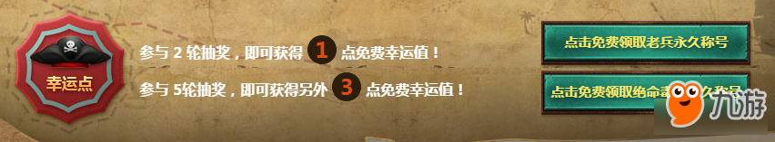 《使命召唤OL》加勒比大话骰 搏一搏单车变摩托