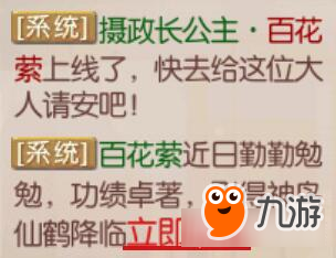 京门风月手游家园装扮图鉴大全 收集癖必备图鉴