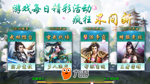 一统武林《梦回山海》6.05删档封测特色玩法独家首曝