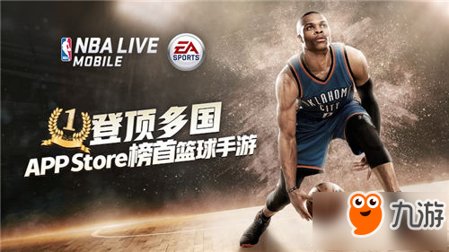 主宰賽場(chǎng)成為MVP 《NBA LIVE》6月登陸國(guó)服