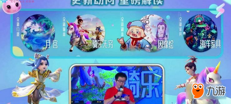 夢幻西游手游2017青春盛典成都爆料匯總 月宮定位物理