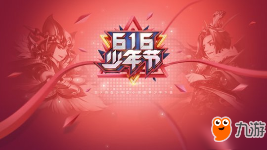 庆玩家破亿！《少年三国志》打造明星版“少年狂欢月