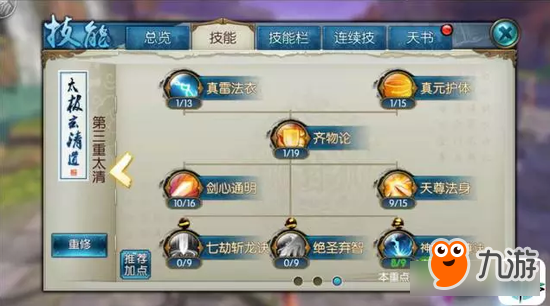 诛仙手游从点到面剖析 一篇攻略直上青云