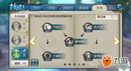 诛仙手游从点到面剖析 一篇攻略直上青云