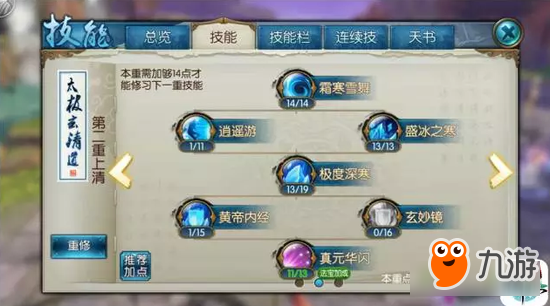 诛仙手游从点到面剖析 一篇攻略直上青云