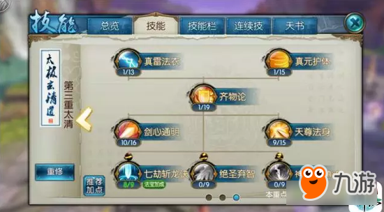 诛仙手游从点到面剖析 一篇攻略直上青云