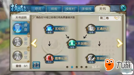 诛仙手游从点到面剖析 一篇攻略直上青云