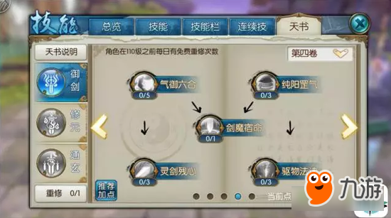 诛仙手游从点到面剖析 一篇攻略直上青云