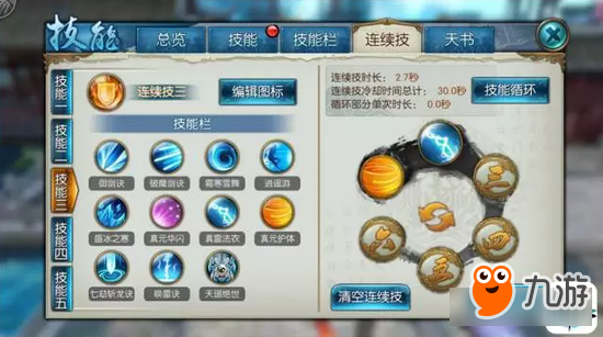 诛仙手游从点到面剖析 一篇攻略直上青云