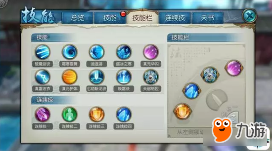 诛仙手游从点到面剖析 一篇攻略直上青云
