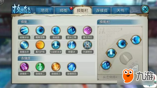 诛仙手游从点到面剖析 一篇攻略直上青云