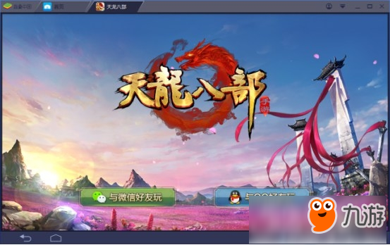 《天龙八部手游》热血上线蓝叠电脑版玩转指尖江湖