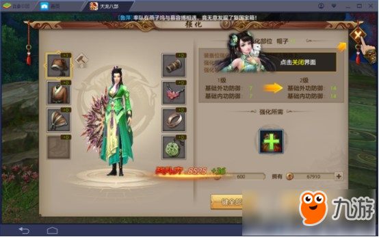 《天龙八部手游》热血上线蓝叠电脑版玩转指尖江湖