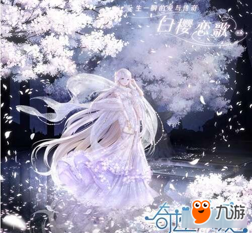 奇跡暖暖白櫻戀歌夢(mèng)幻登場(chǎng) 晝夜變換白櫻勝雪