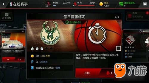 NBA LIVE在线赛事怎么玩 在线赛事玩法介绍