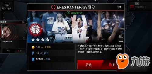 NBA LIVE在线赛事怎么玩 在线赛事玩法介绍