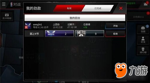 NBA LIVE對戰(zhàn)比賽怎么玩 對戰(zhàn)比賽玩法介紹