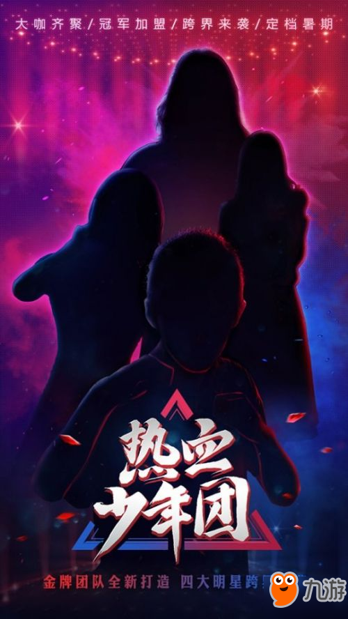 《少年三國志》為天下少年心 定制616少年節(jié)