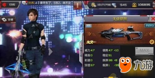 CF手游火力強(qiáng)勁潑射流 子彈多到用不完