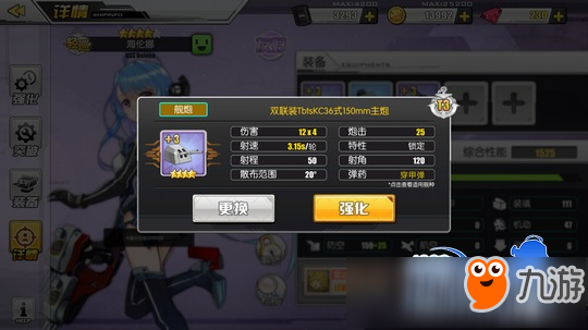 <a id='link_pop' class='keyword-tag' href='https://www.9game.cn/bilanhangxian/'>碧蓝航线</a>装备t1t2t3什么意思 t1t2t3代表什么