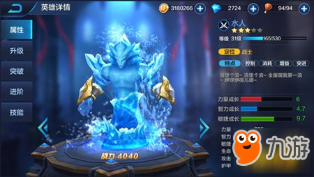 <a id='link_pop' class='keyword-tag' href='https://www.9game.cn/chuanshuomingyunwangzuo/'>传说命运王座</a>英雄介绍 水元素详情解读