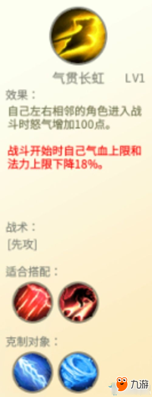 靈山奇緣魂印有什么用 靈山奇緣魂印的作用介紹