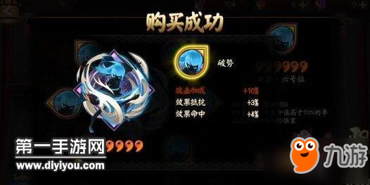 六星御魂禮盒比慘大賽 246號位御魂出貨率僅10%