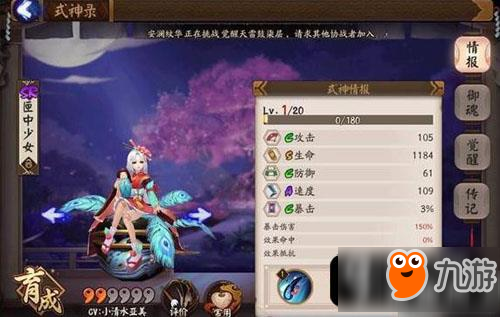 陰陽師匣中少女御魂副屬性推薦 匣中少女御魂副屬性怎么搭
