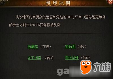 攻沙加强版挑战地图玩法攻略 攻沙加强版挑战地图怎么玩