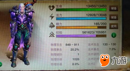 光明大陆说一说自己对兽王的经验分享 输出手法