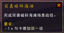 魔兽世界国服6月7日开放职业坐骑 力量提升成就奖励一览