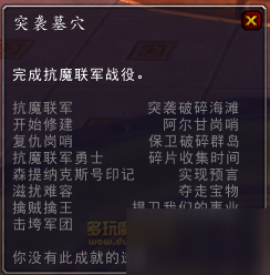 魔兽世界国服6月7日开放职业坐骑 力量提升成就奖励一览