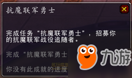 魔兽世界国服6月7日开放职业坐骑 力量提升成就奖励一览