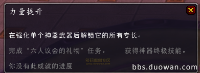 魔兽世界国服6月7日开放职业坐骑 力量提升成就奖励一览
