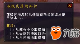 魔兽世界国服6月7日开放职业坐骑 力量提升成就奖励一览
