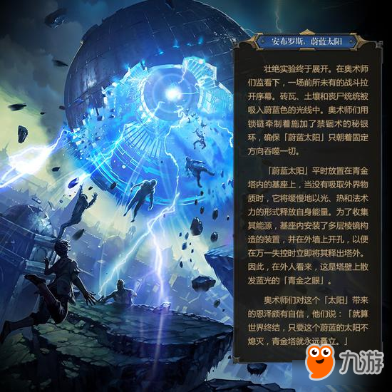 网易《秘境对决》卡牌背后的故事之六