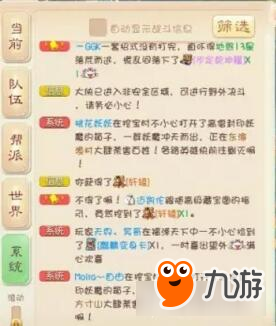 大话西游手游做梦都想得终极 给个仙器过过瘾吧