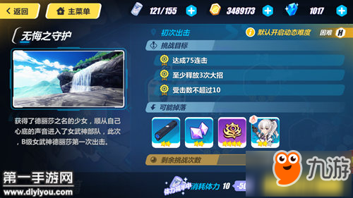 崩坏3德丽莎外传2-1无伤打法 永世回忆攻略