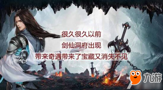 达拉崩吧！6月7-11日蜀山勇者斗剑仙啦~！
