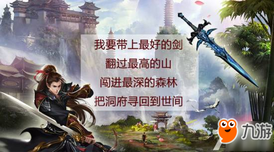 达拉崩吧！6月7-11日蜀山勇者斗剑仙啦~！