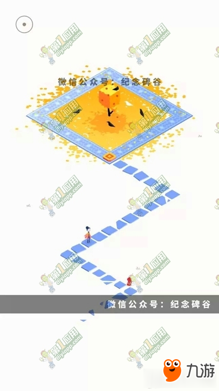 纪念碑谷2通关攻略大全 纪念碑谷2攻略大全