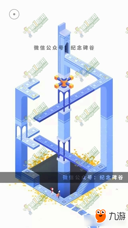 纪念碑谷2通关攻略大全 纪念碑谷2攻略大全