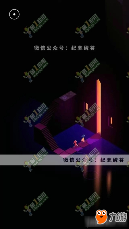 纪念碑谷2通关攻略大全 纪念碑谷2攻略大全