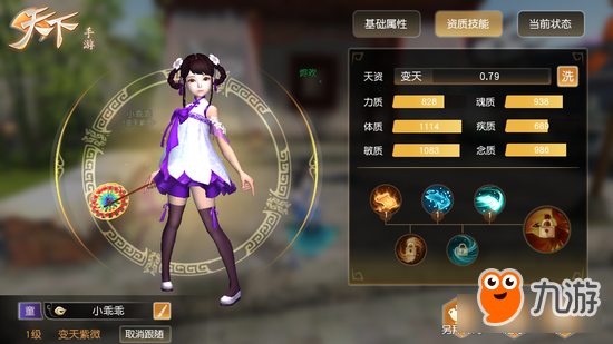 《天下》手游萌娃参战帮着爹妈打天下