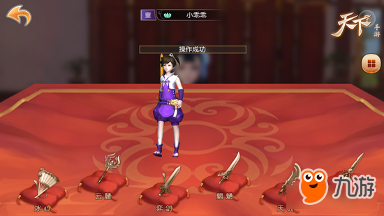 《天下》手游萌娃参战帮着爹妈打天下