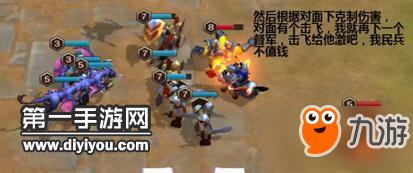 軍團對決新手陣容搭配以及下兵策略