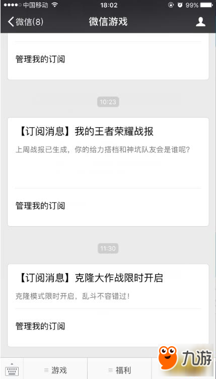 王者榮耀訂閱步驟一覽 讓你輕松關(guān)注最新動態(tài)