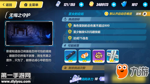 崩坏3永世回忆2-4无伤打冰猪攻略