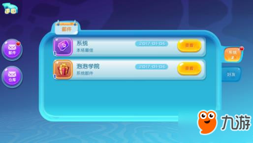 泡泡联盟手游邮件系统功能玩法全解析