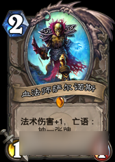 炉石传说狂野模式刀油贼 月初快攻极速拿低保
